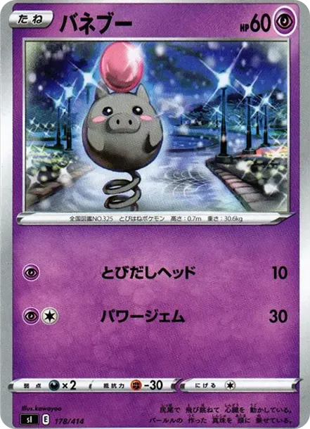 Spoink