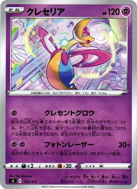 Cresselia