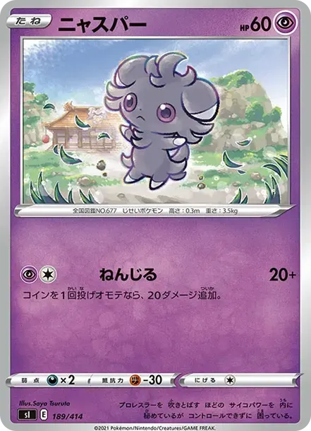 Espurr