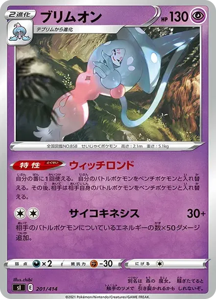 Hatterene