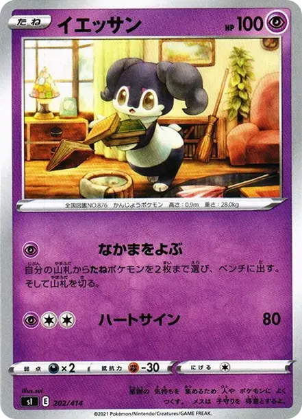 에써르