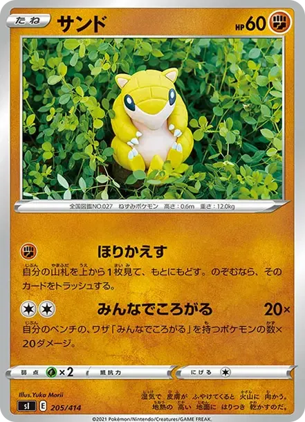Sandshrew