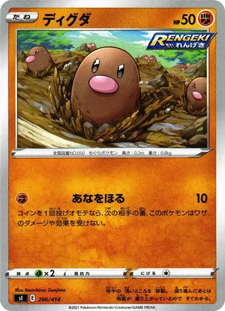 Diglett