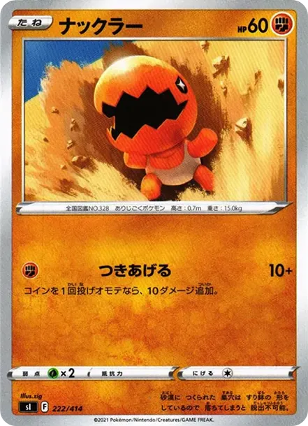Trapinch