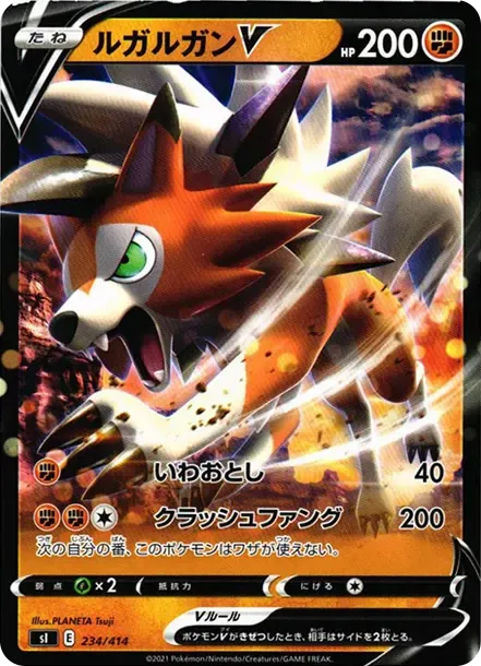 Lycanroc V