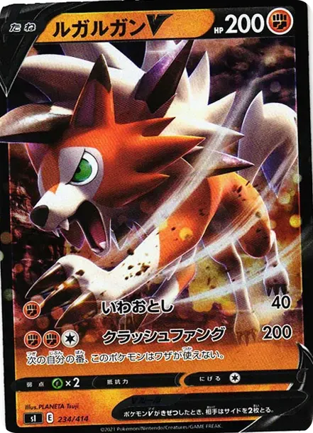 Lycanroc V