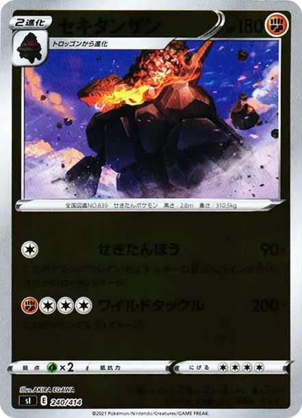 Coalossal