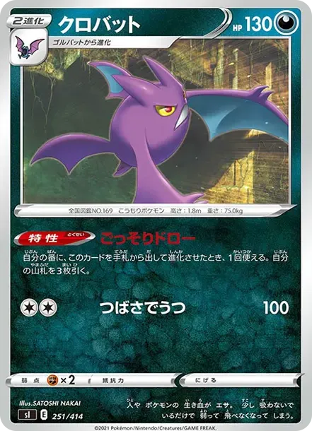 Crobat