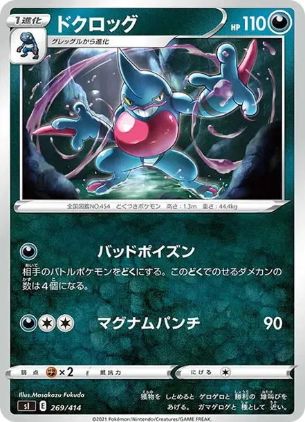 Toxicroak
