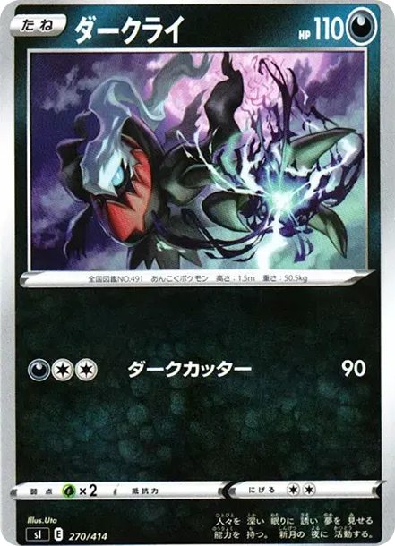 Darkrai