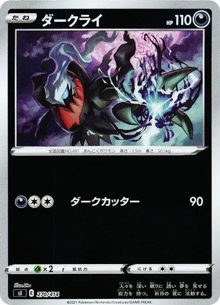 Darkrai