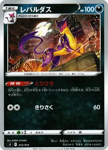 Liepard