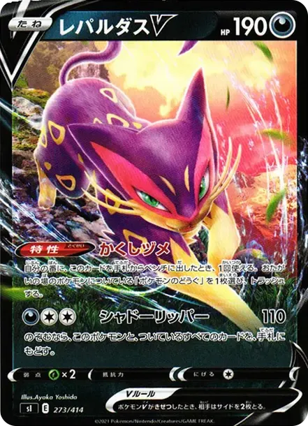 Liepard V