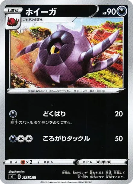 Whirlipede