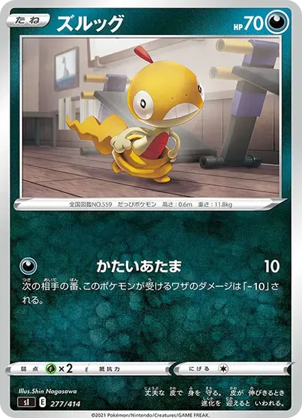 Scraggy