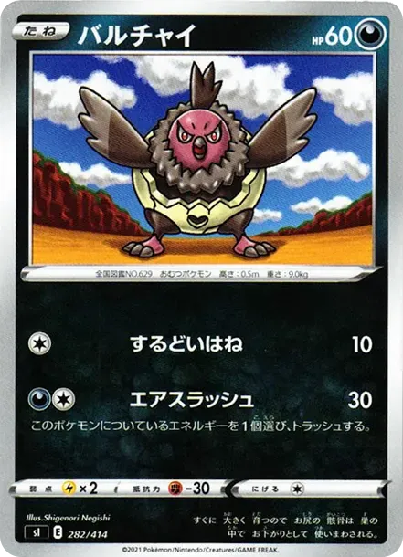Vullaby