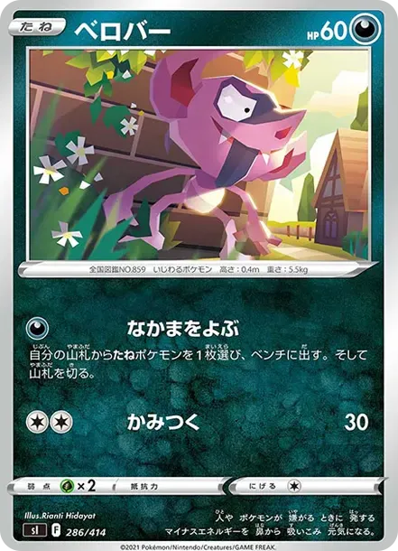 Impidimp