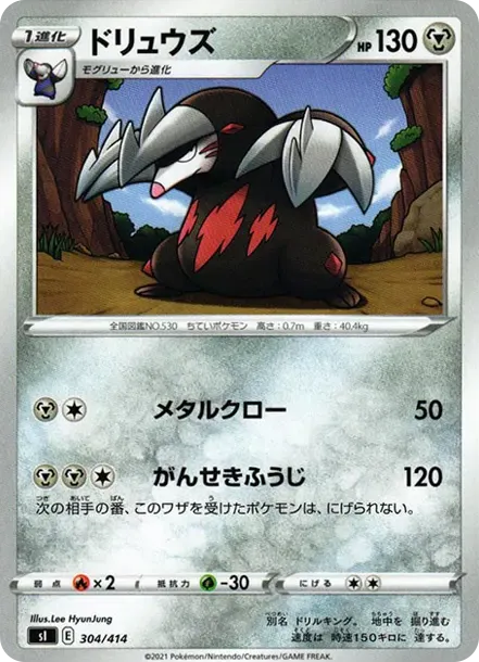 Excadrill
