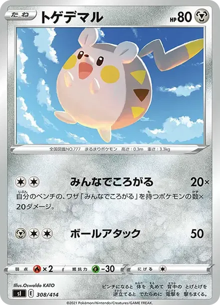 Togedemaru