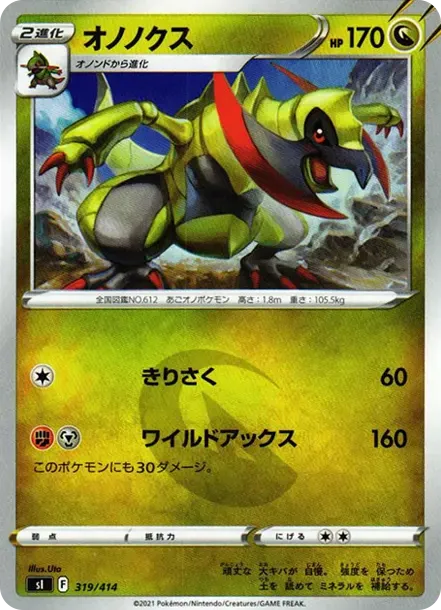 Haxorus