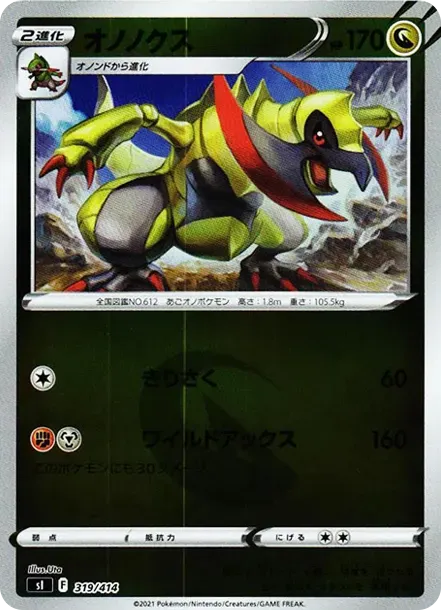 Haxorus