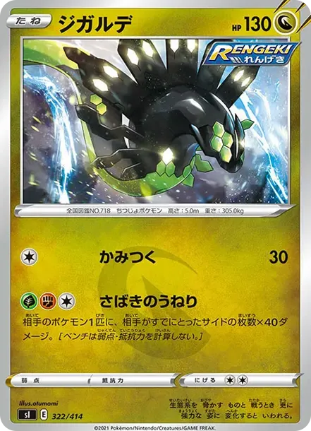 Zygarde