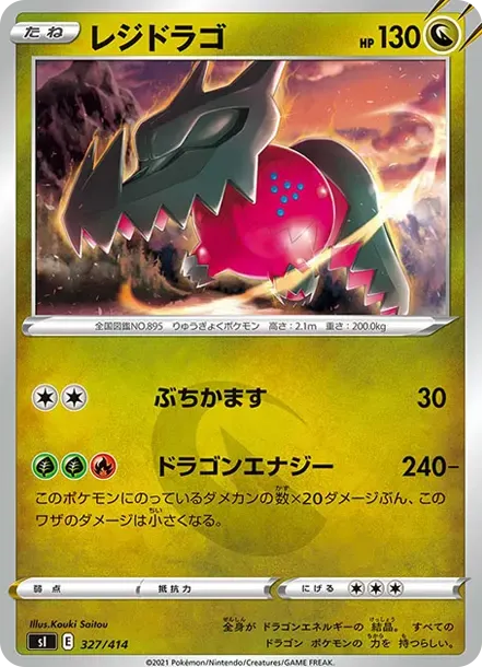 Regidrago