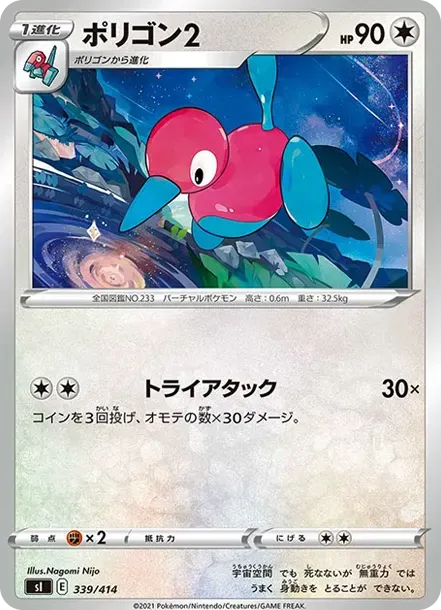 Porygon2
