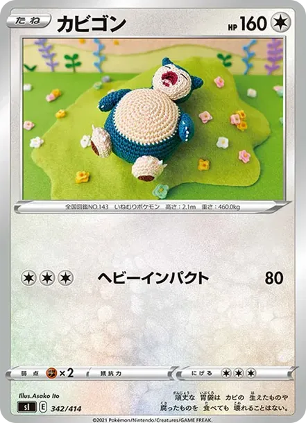 Snorlax