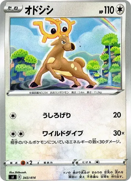 Stantler