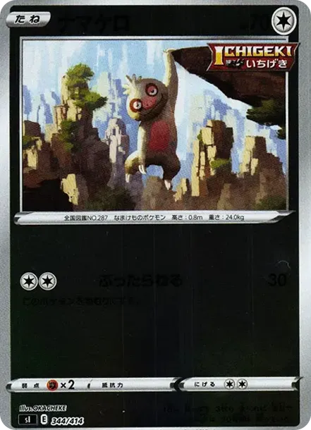 Slakoth