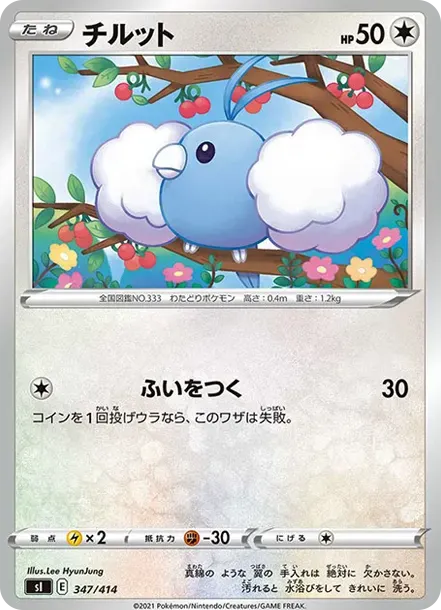 Swablu