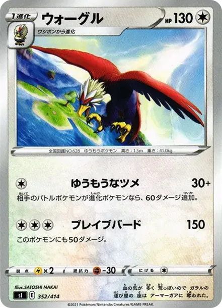 Braviary