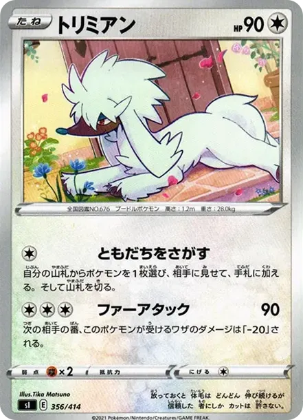 Furfrou