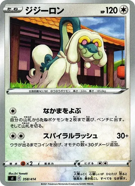 Drampa