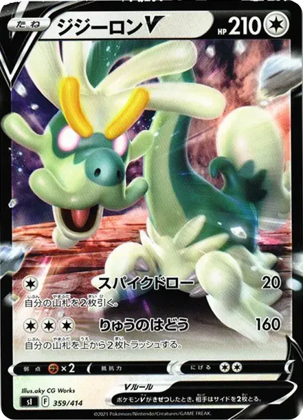 Drampa V