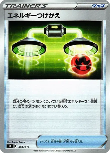 Energy Switch