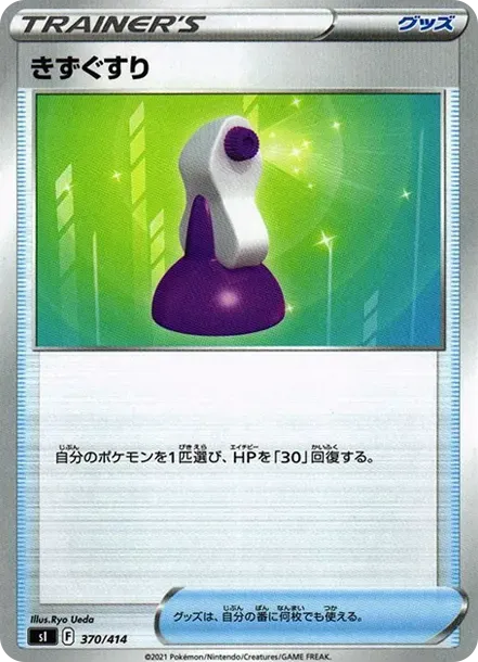 Potion