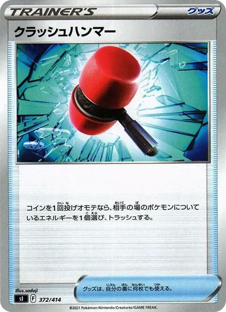 Crushing Hammer