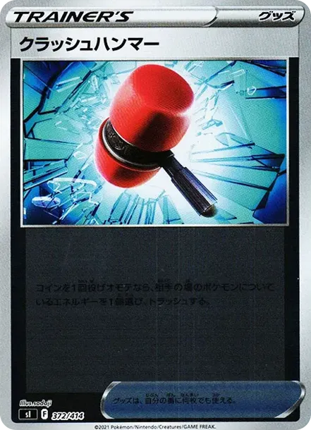 Crushing Hammer