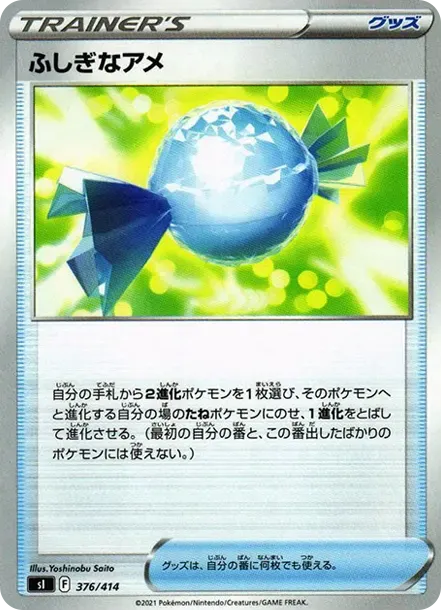 Rare Candy