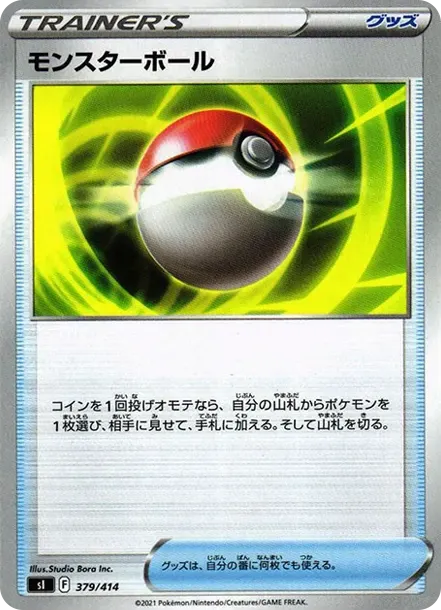 Poke Ball