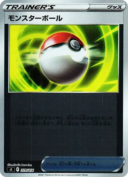 Poke Ball