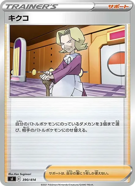 Agatha