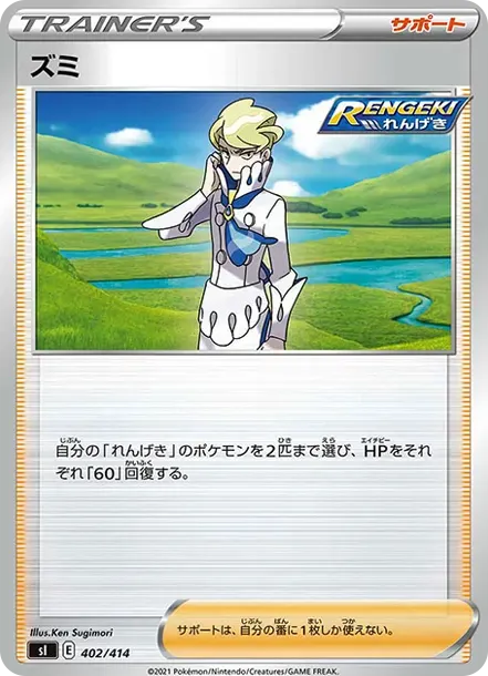 Siebold
