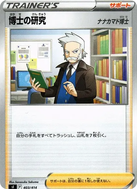 Professor's Research