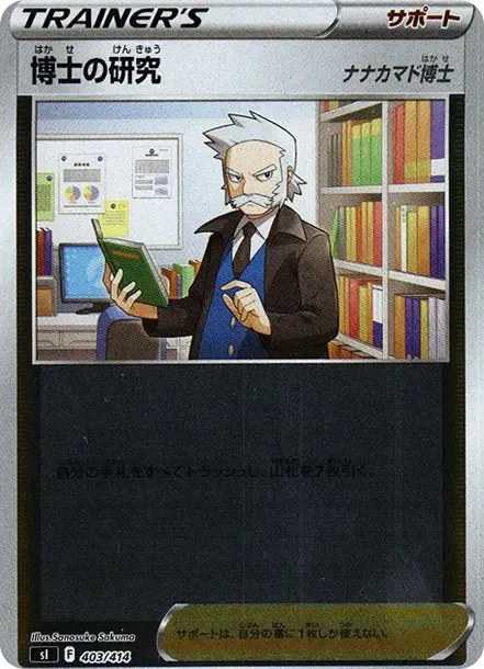 Professor's Research