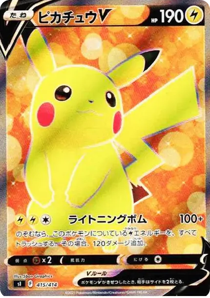 Pikachu V