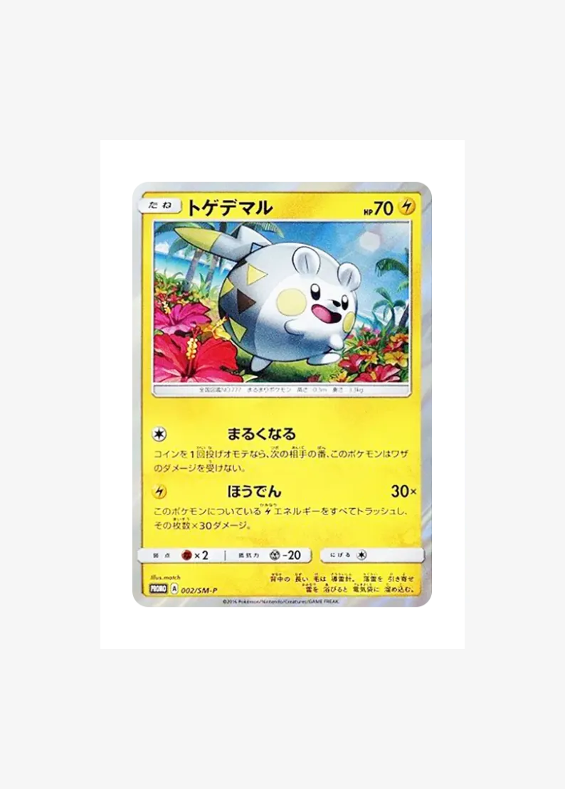 Togedemaru P