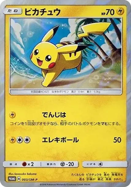 Pikachu: PROMO
